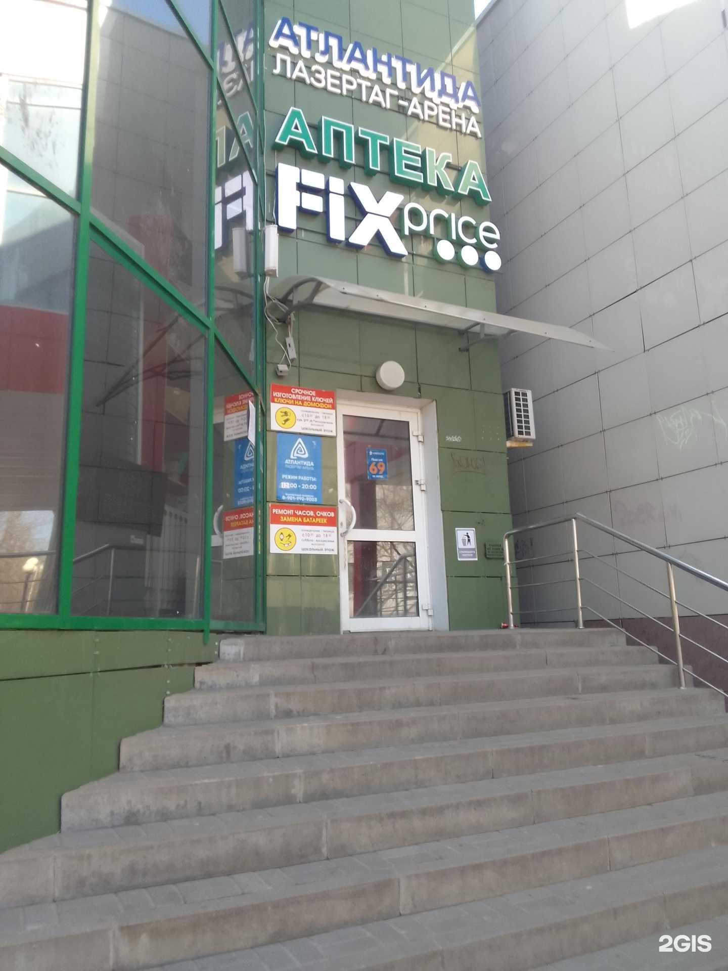 Отзывы на компанию Fix Price в г. Белгород c фото