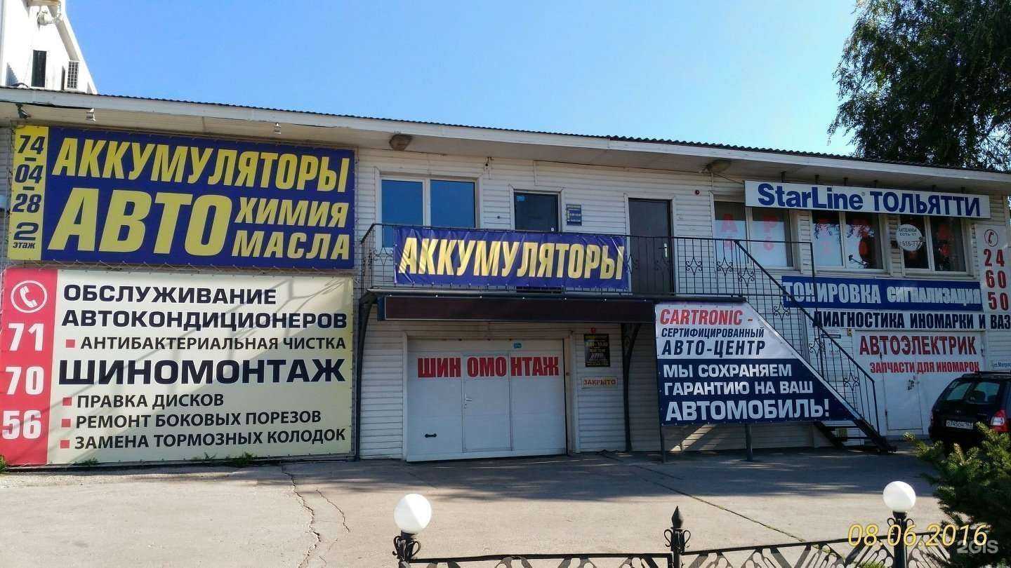 Отзывы на компанию Аргон в Тольятти c фото - фотография 2 из 2