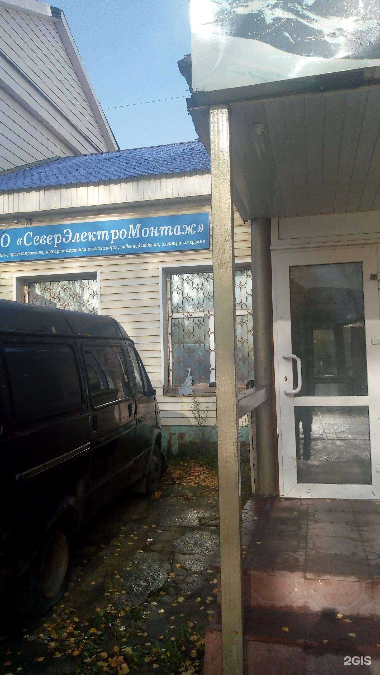 Отзывы на компанию Северэлектромонтаж в г. Сыктывкар c фото