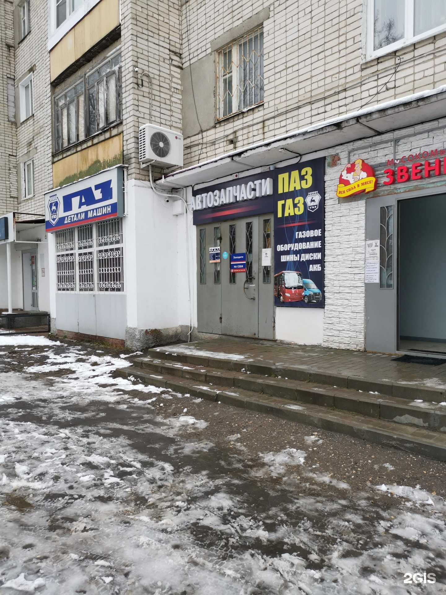 Отзывы на компанию Магазин по продаже автозапчастей в Павлове c фото