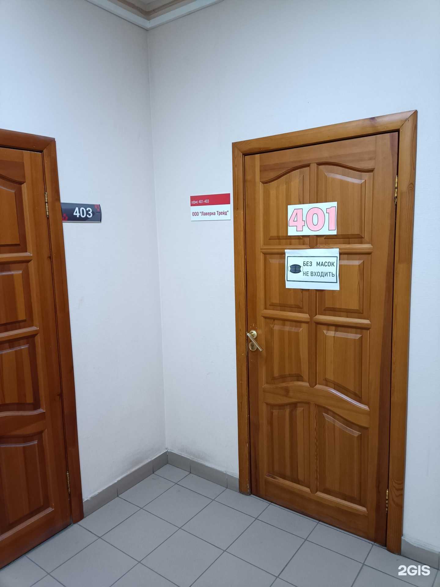 Отзывы на компанию Лаверна Трейд в Казани c фото