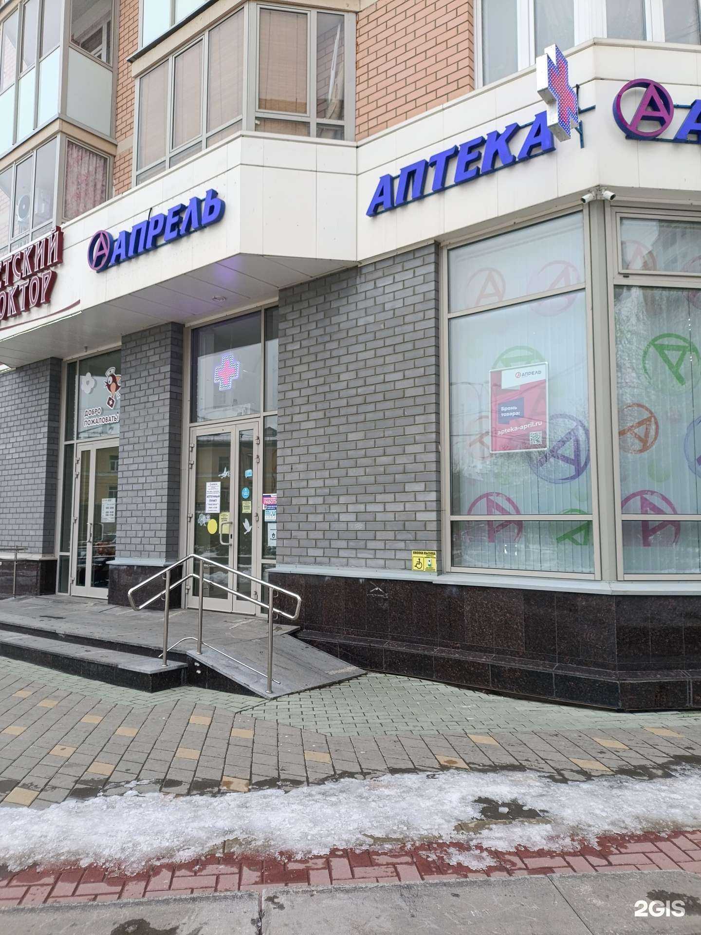 Отзывы на компанию Апрель в г. Екатеринбург c фото