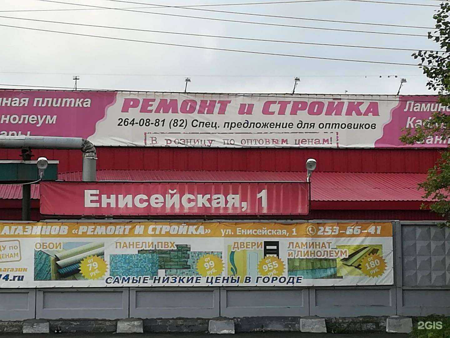 Отзывы на компанию Ремонт и стройка в г. Челябинск c фото