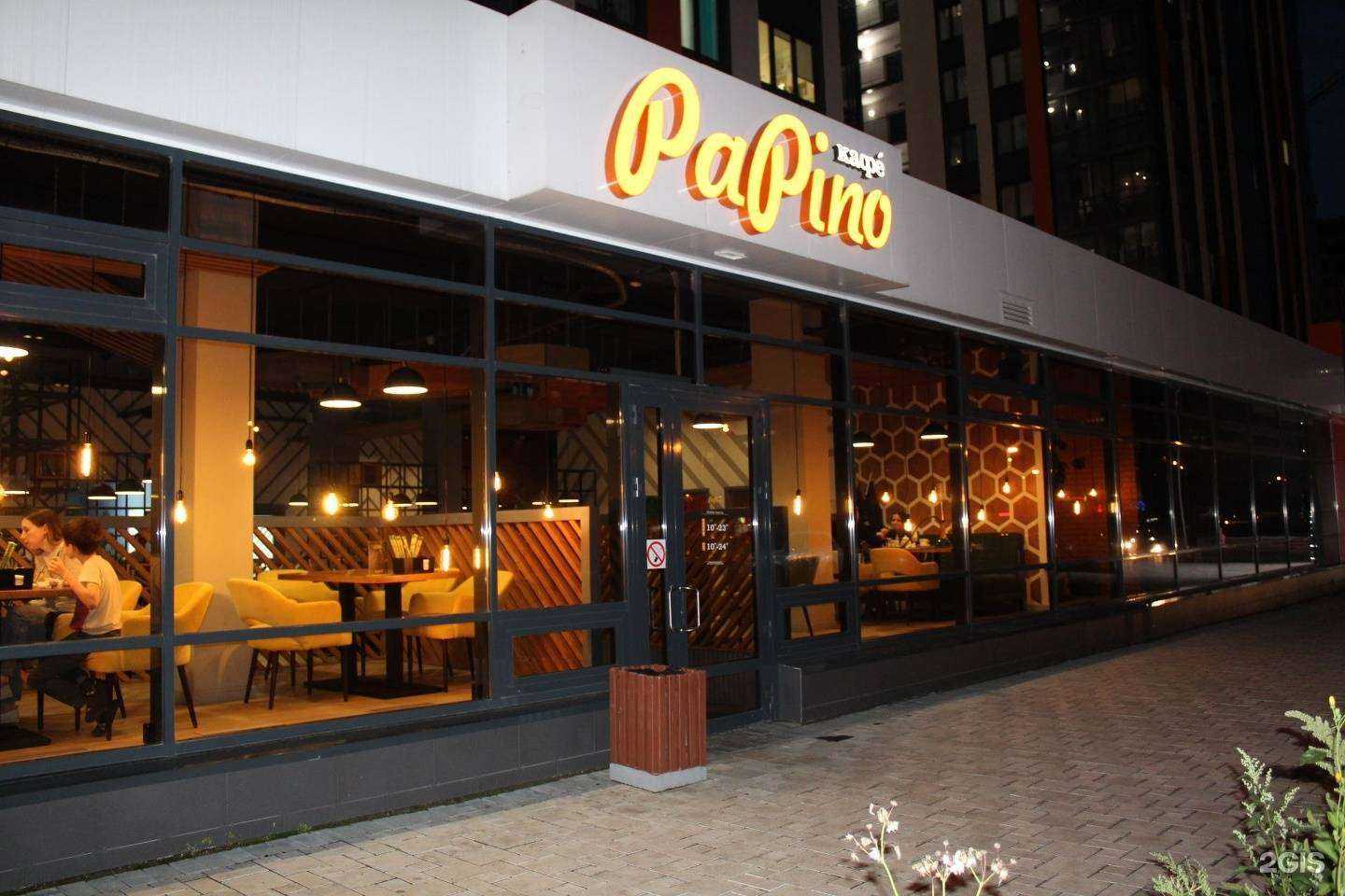 Отзывы на компанию Papino в Набережных Челнах c фото