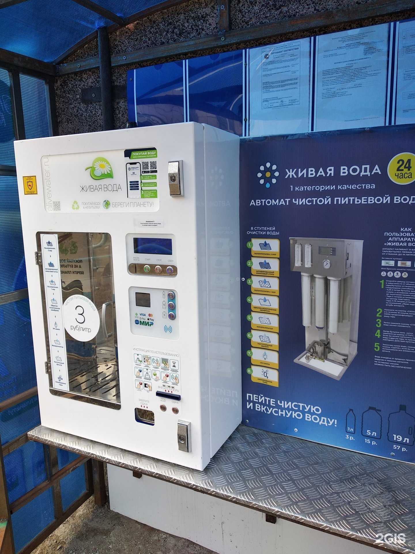 Отзывы на компанию Живая вода в Миассе c фото