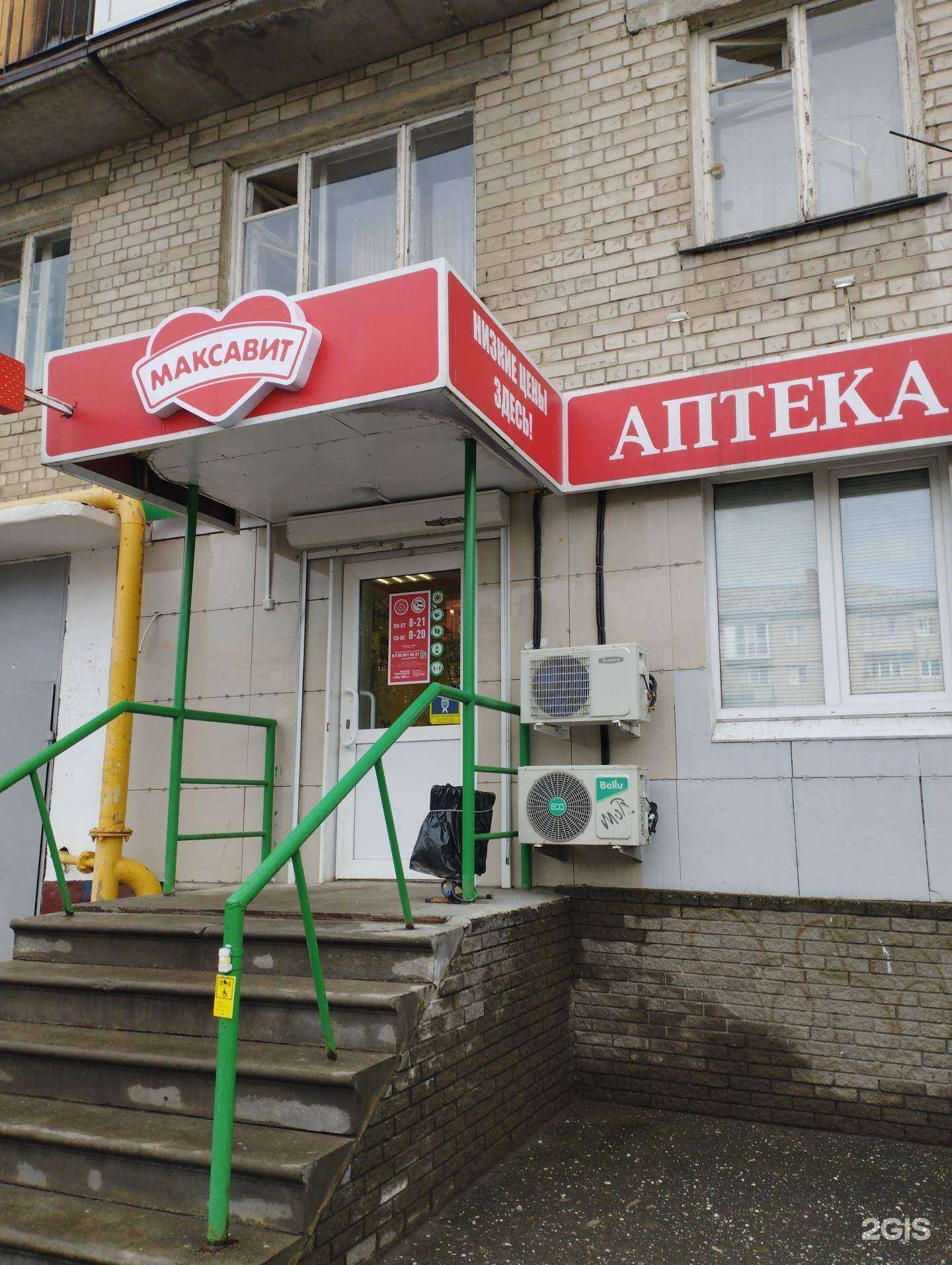 Отзывы на компанию Максавит в г. Нижний Новгород c фото