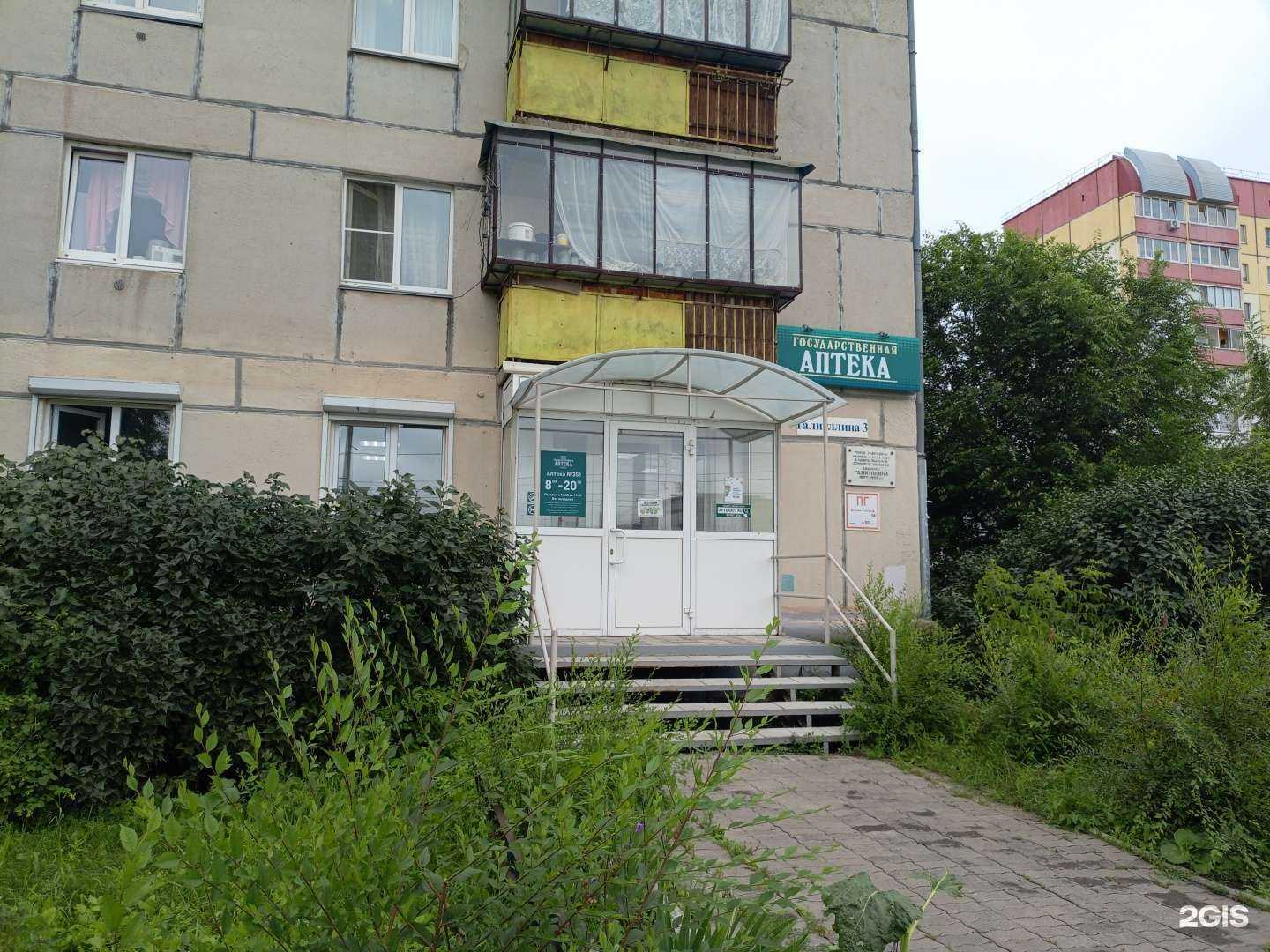 Отзывы на компанию Государственная аптека в г. Магнитогорск c фото