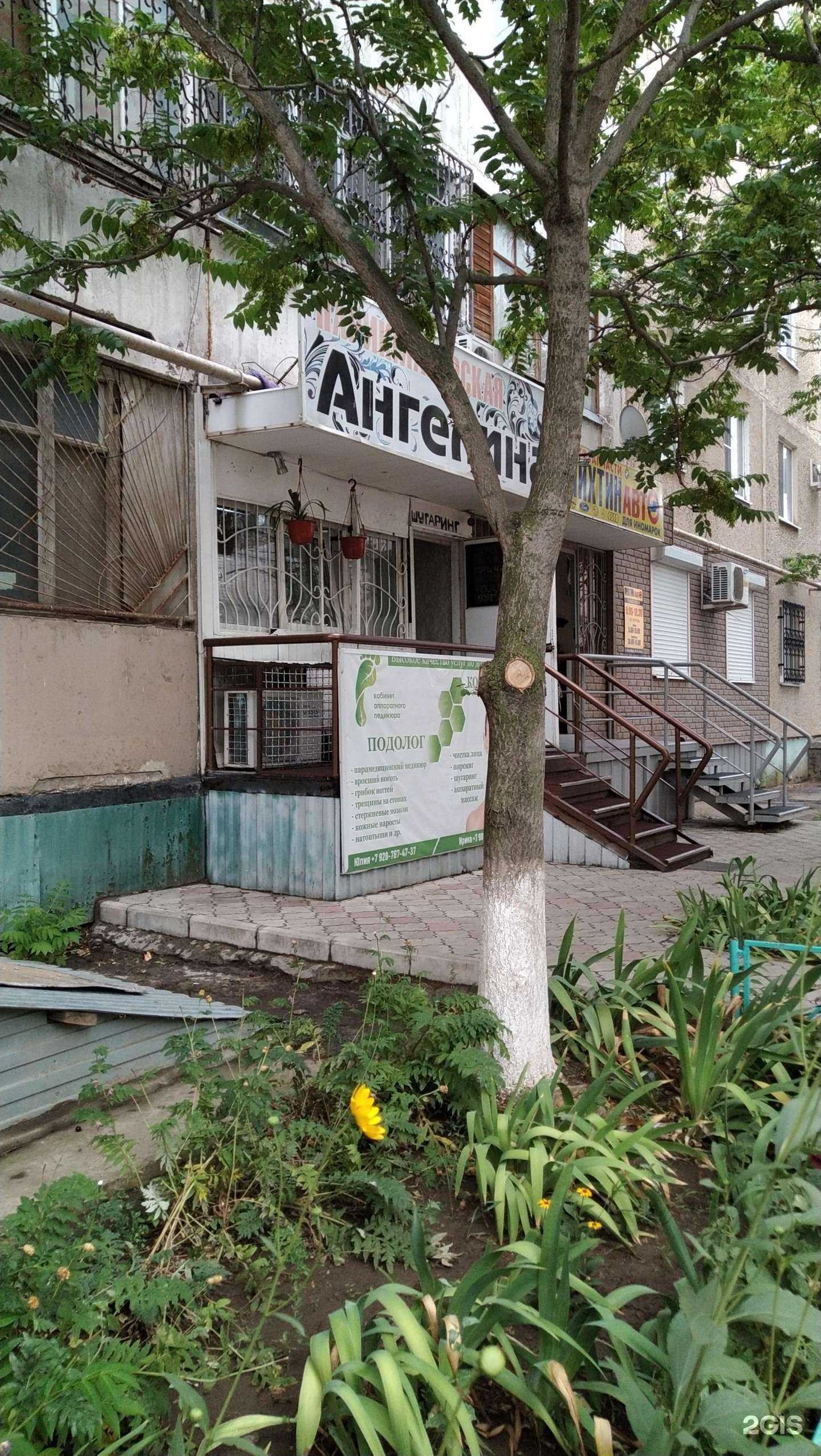 Отзывы на компанию Ангелина в Волгодонске c фото