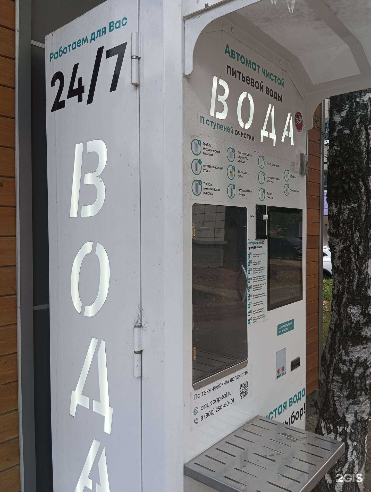 Отзывы на компанию Чистая вода в Казани c фото
