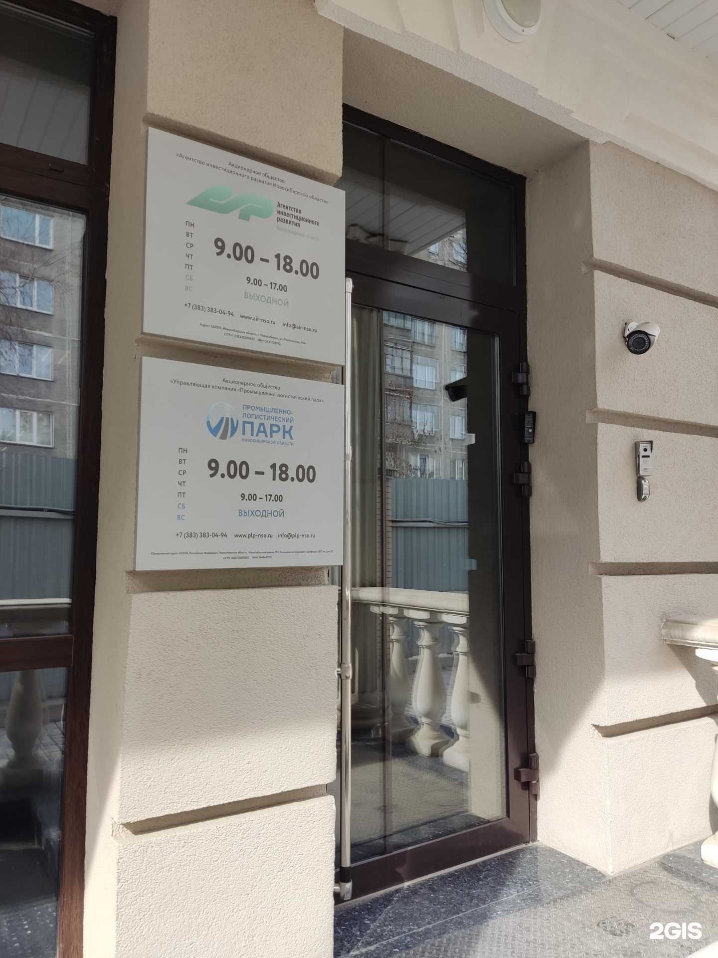 Отзывы на компанию Корпорация развития Новосибирской области в г. Новосибирск c фото