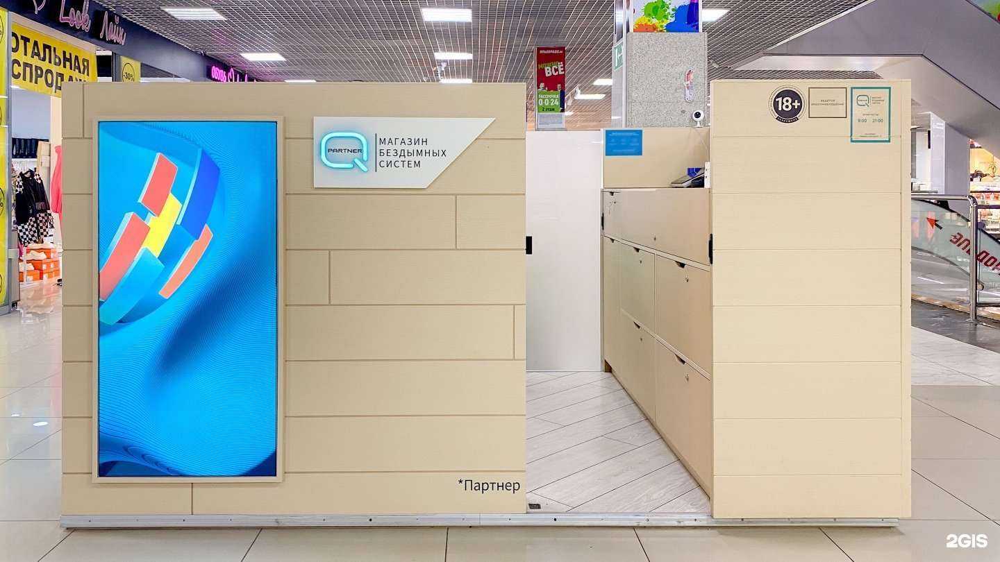 Отзывы на компанию Q store в г. Нижнекамск c фото