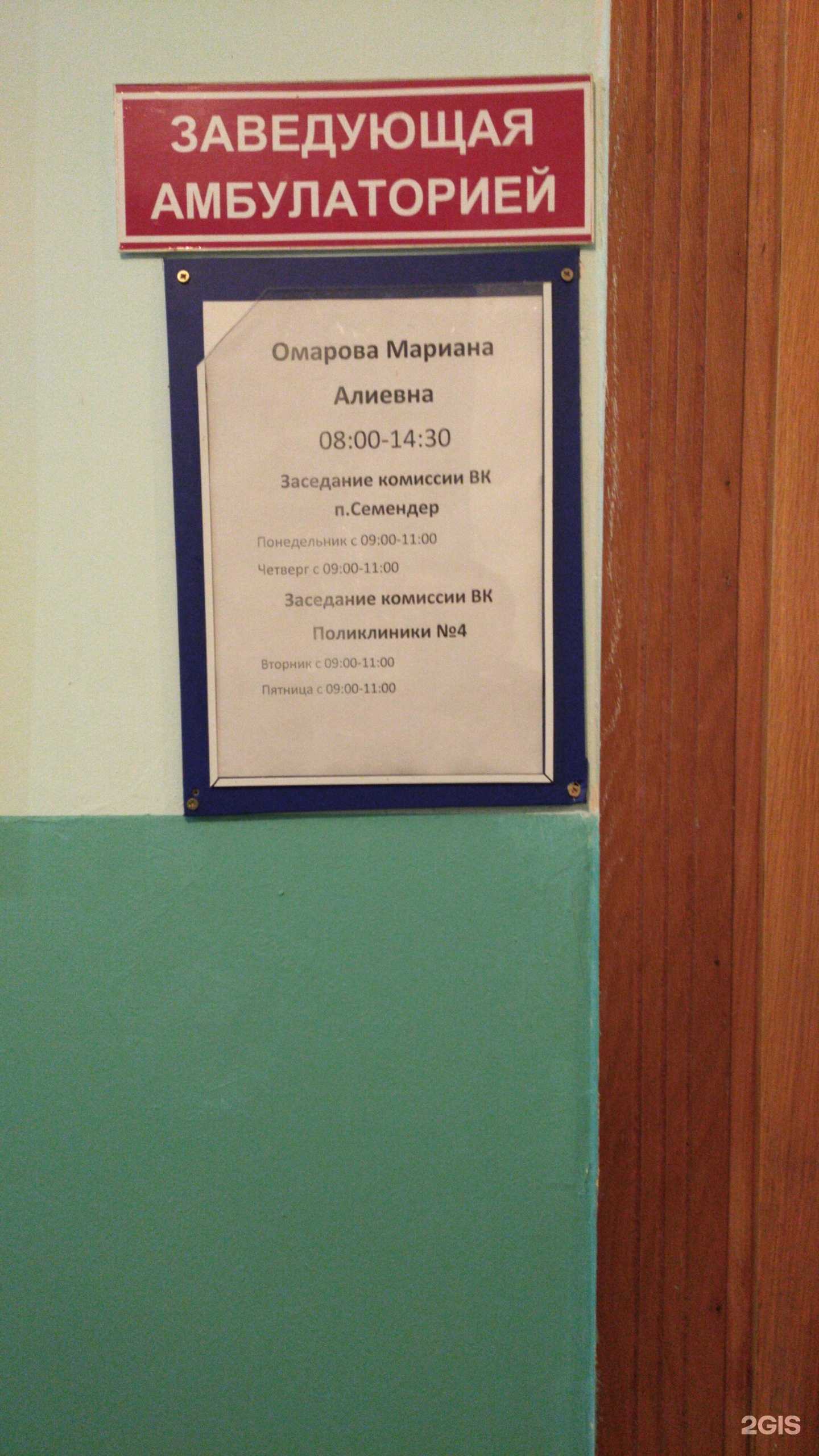 Отзывы на компанию Врачебная амбулатория в Махачкале c фото