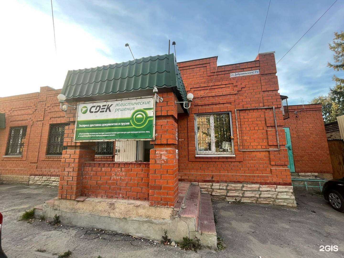 Отзывы на компанию CDEK в г. Кольчугино c фото