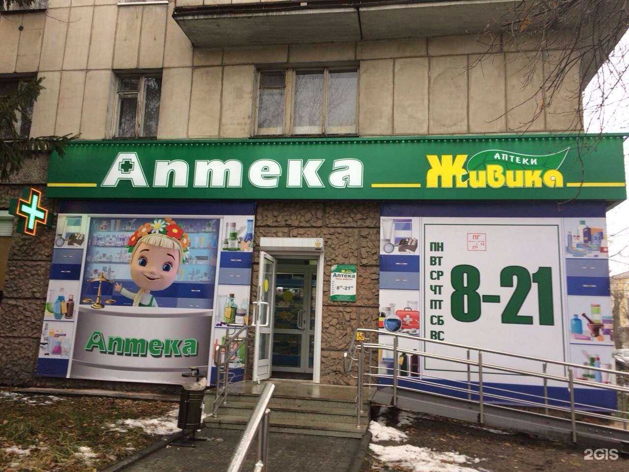 Отзывы на компанию Живика в г. Екатеринбург c фото