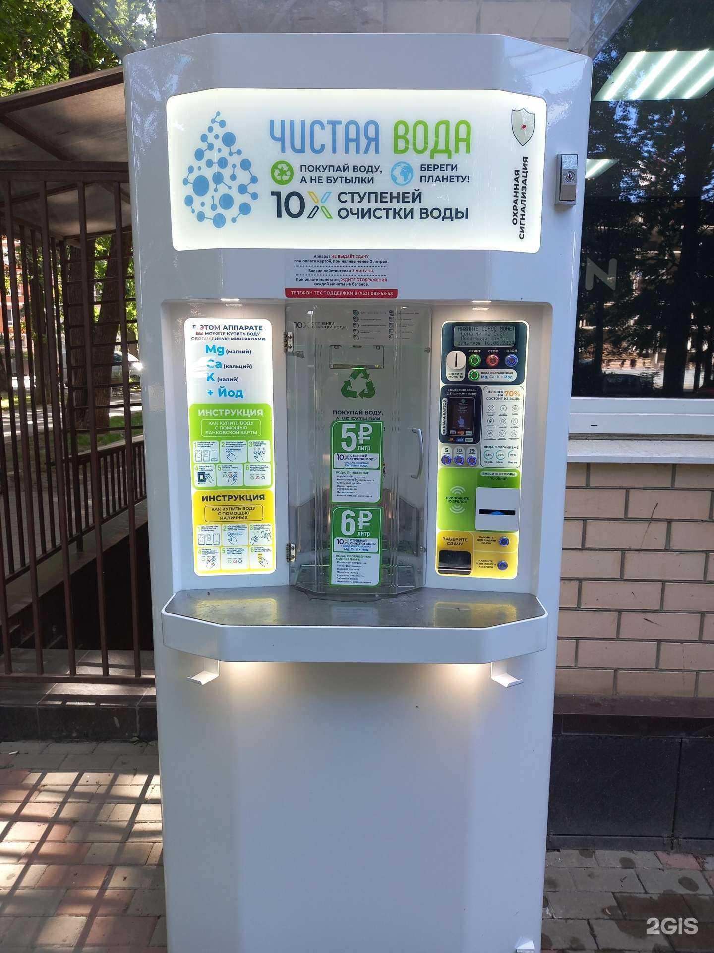 Отзывы на компанию Чистая вода в Краснодаре c фото