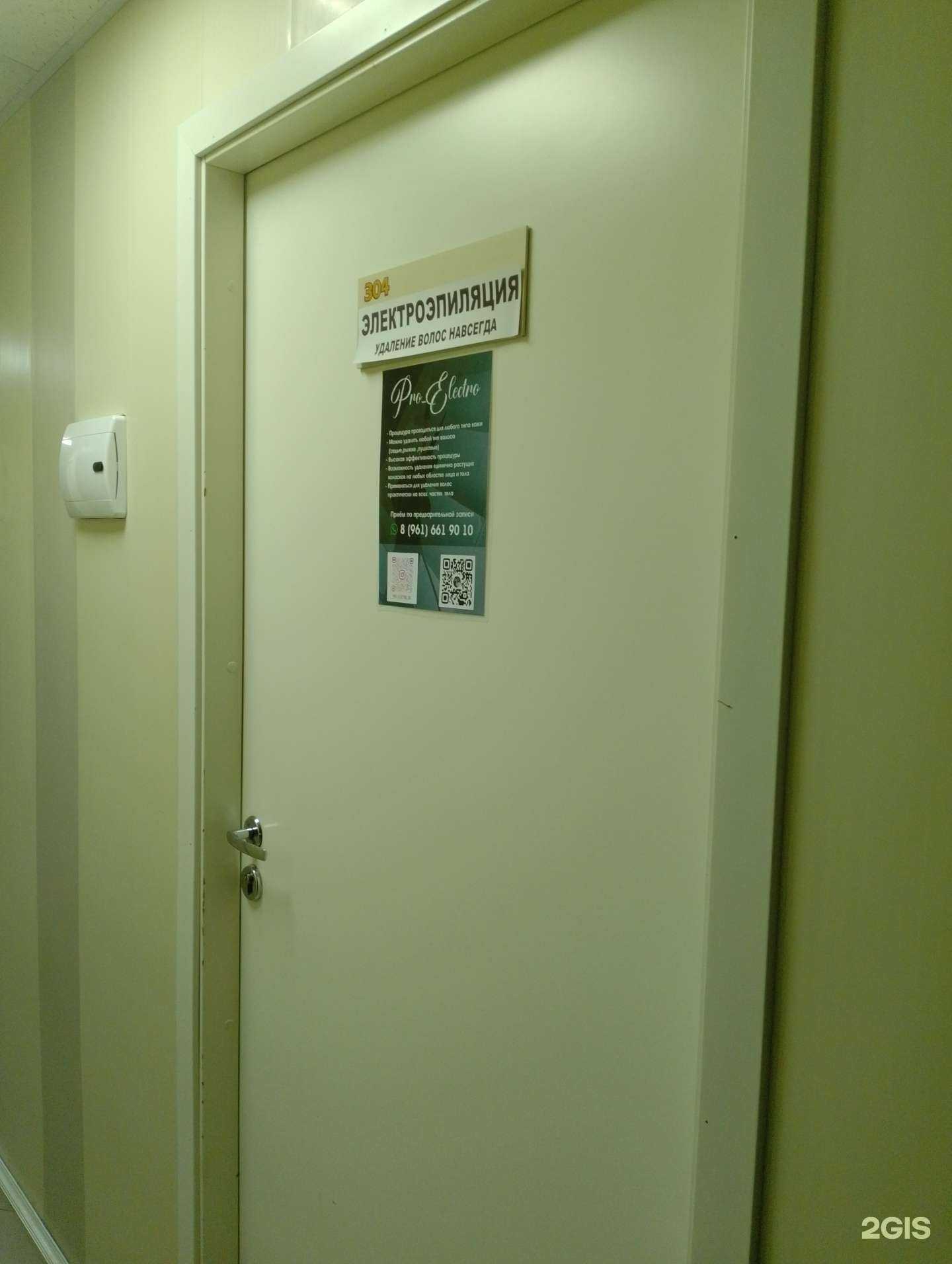 Отзывы на компанию Pro_Electro в г. Волжский c фото