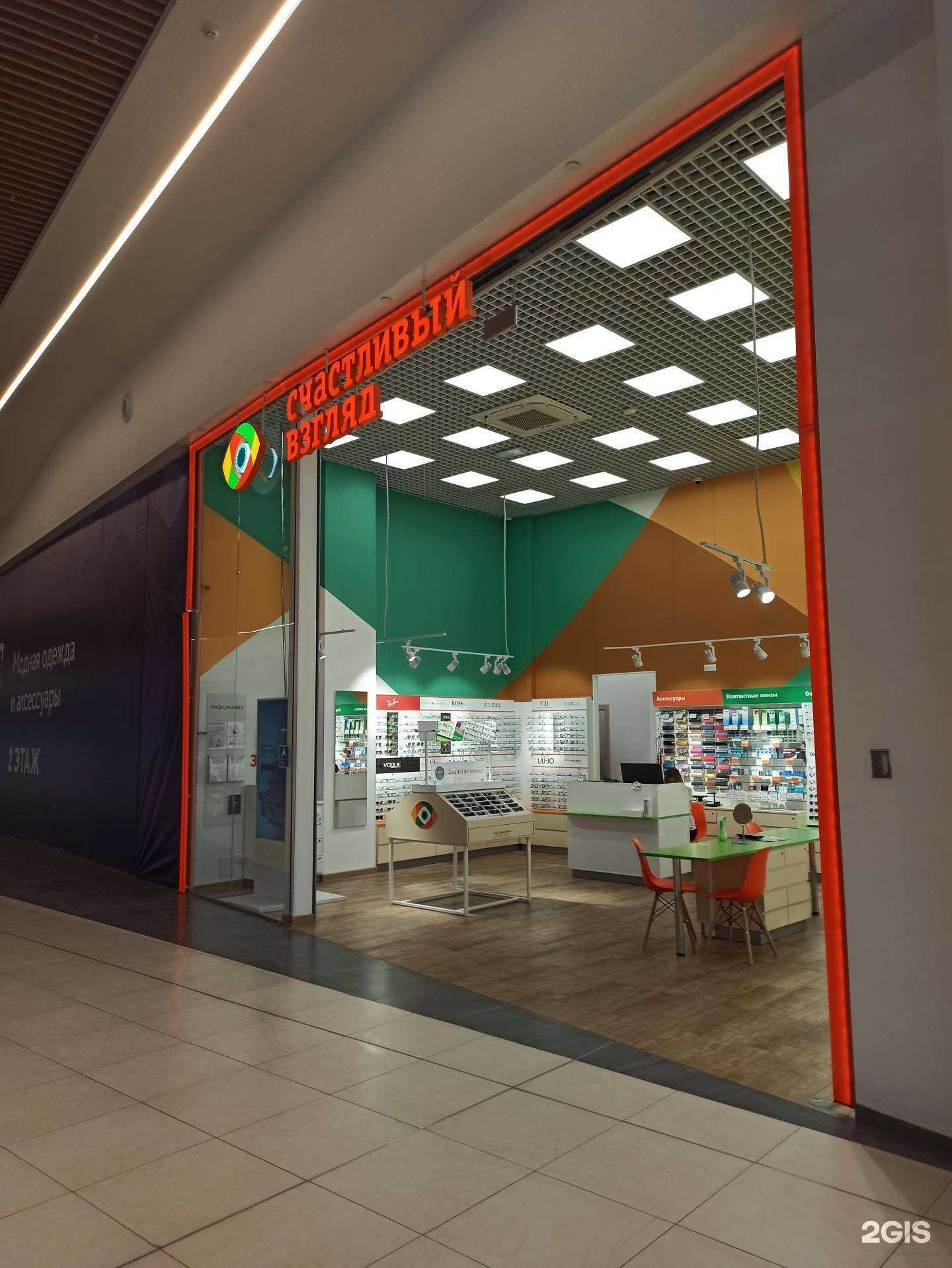 Отзывы на компанию Счастливый взгляд в Екатеринбурге c фото