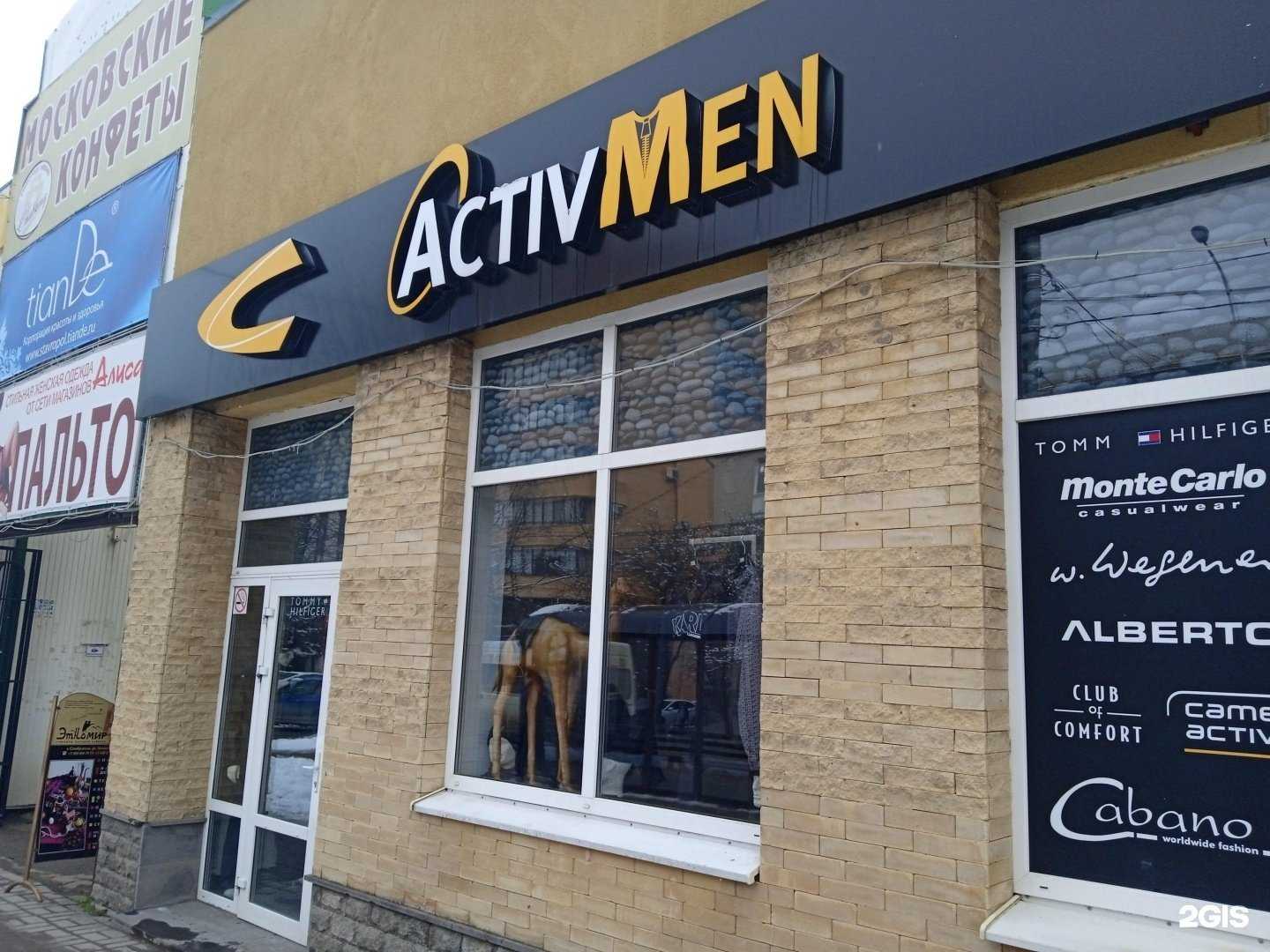 Отзывы на компанию Aktiv Men в г. Ставрополь c фото