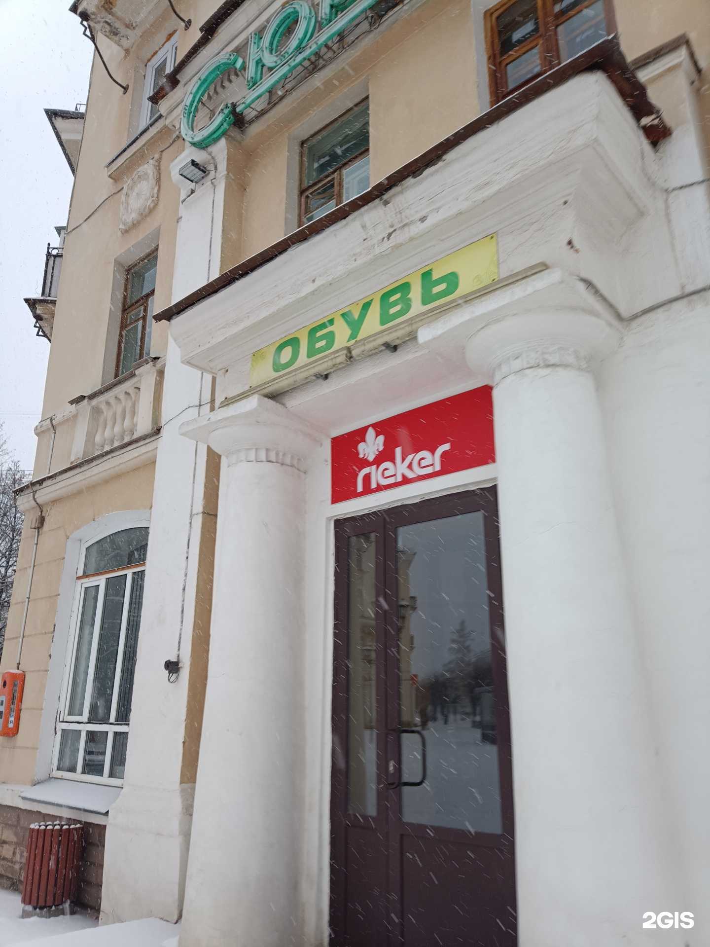 Отзывы на компанию Сюрприз в Железногорске c фото