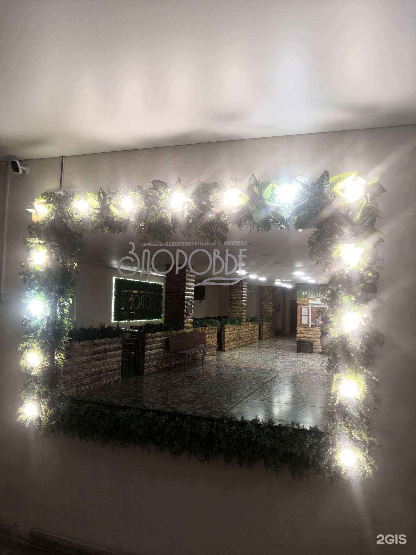 Отзывы на компанию Здоровье в Уфе c фото