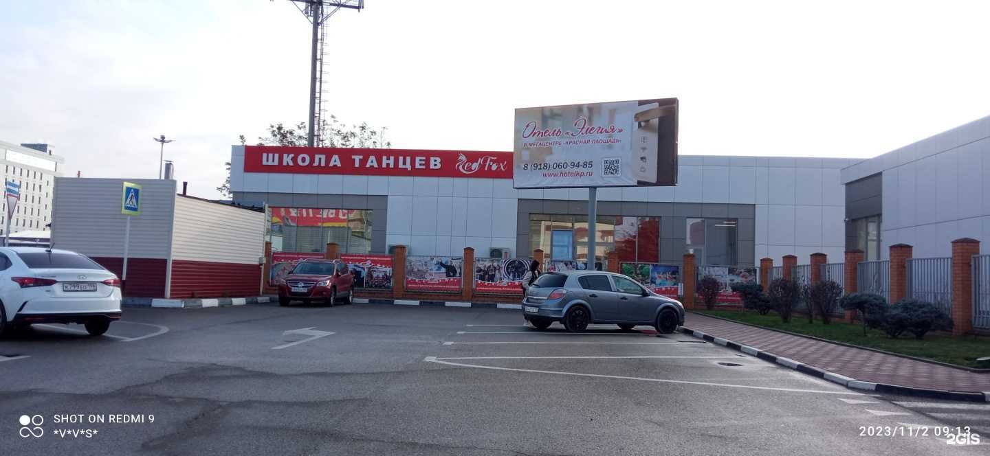 Отзывы на компанию Red fox в Краснодаре c фото - фотография 2 из 2