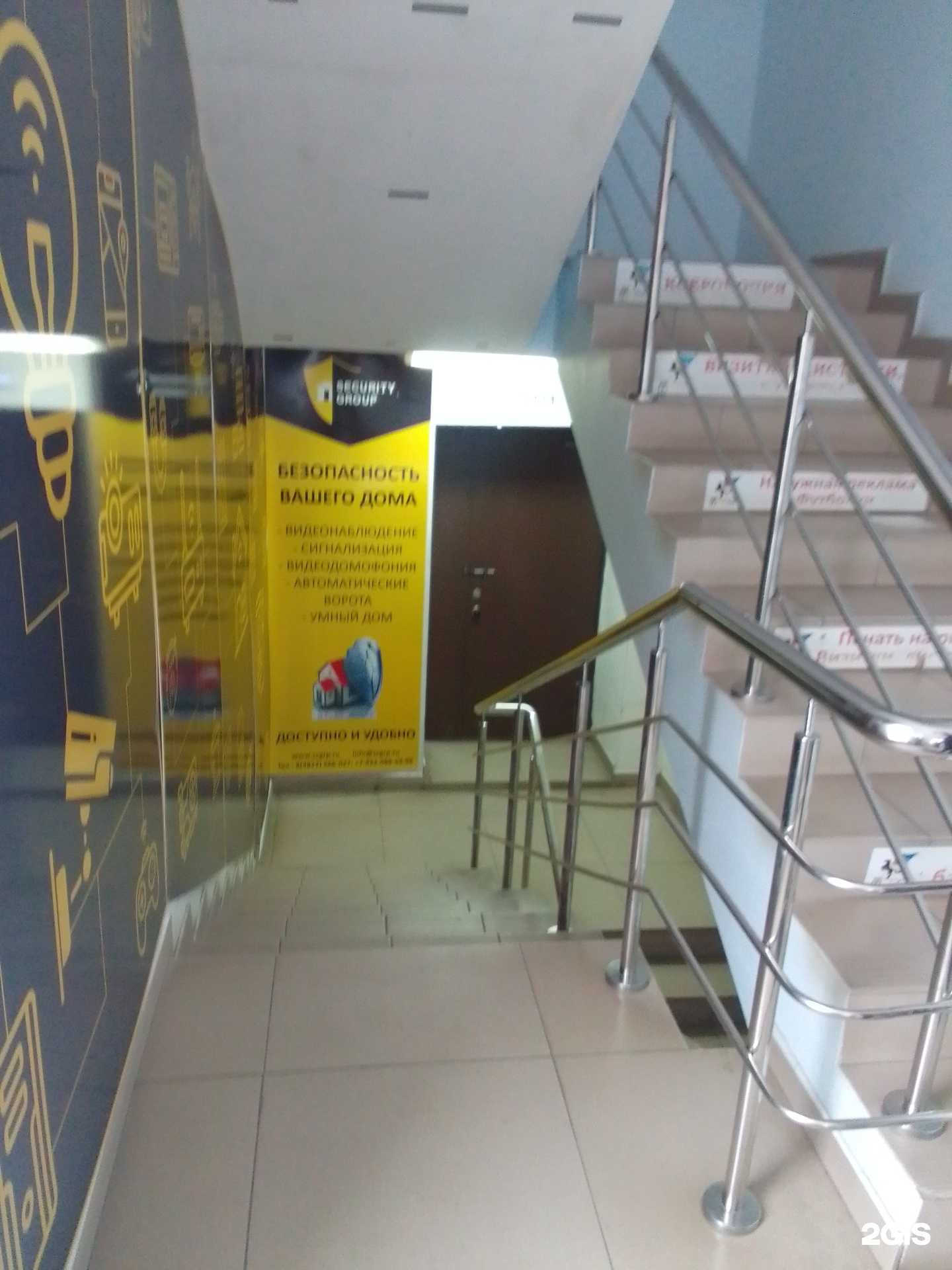 Отзывы на компанию SecurityGroup в Твери c фото