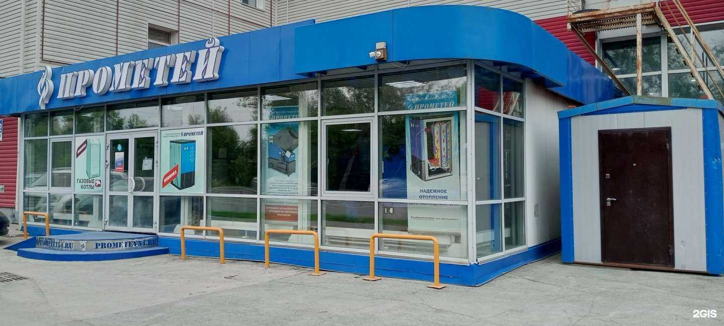 Отзывы на компанию Прометей в г. Новосибирск c фото