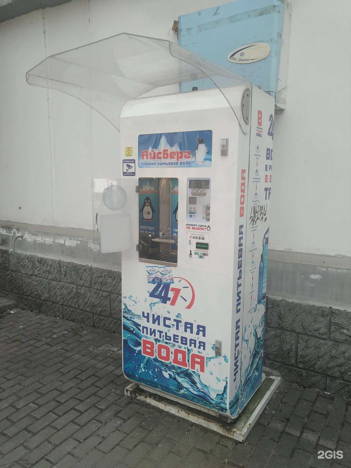 Отзывы на компанию Айсберг в г. Щёлково c фото