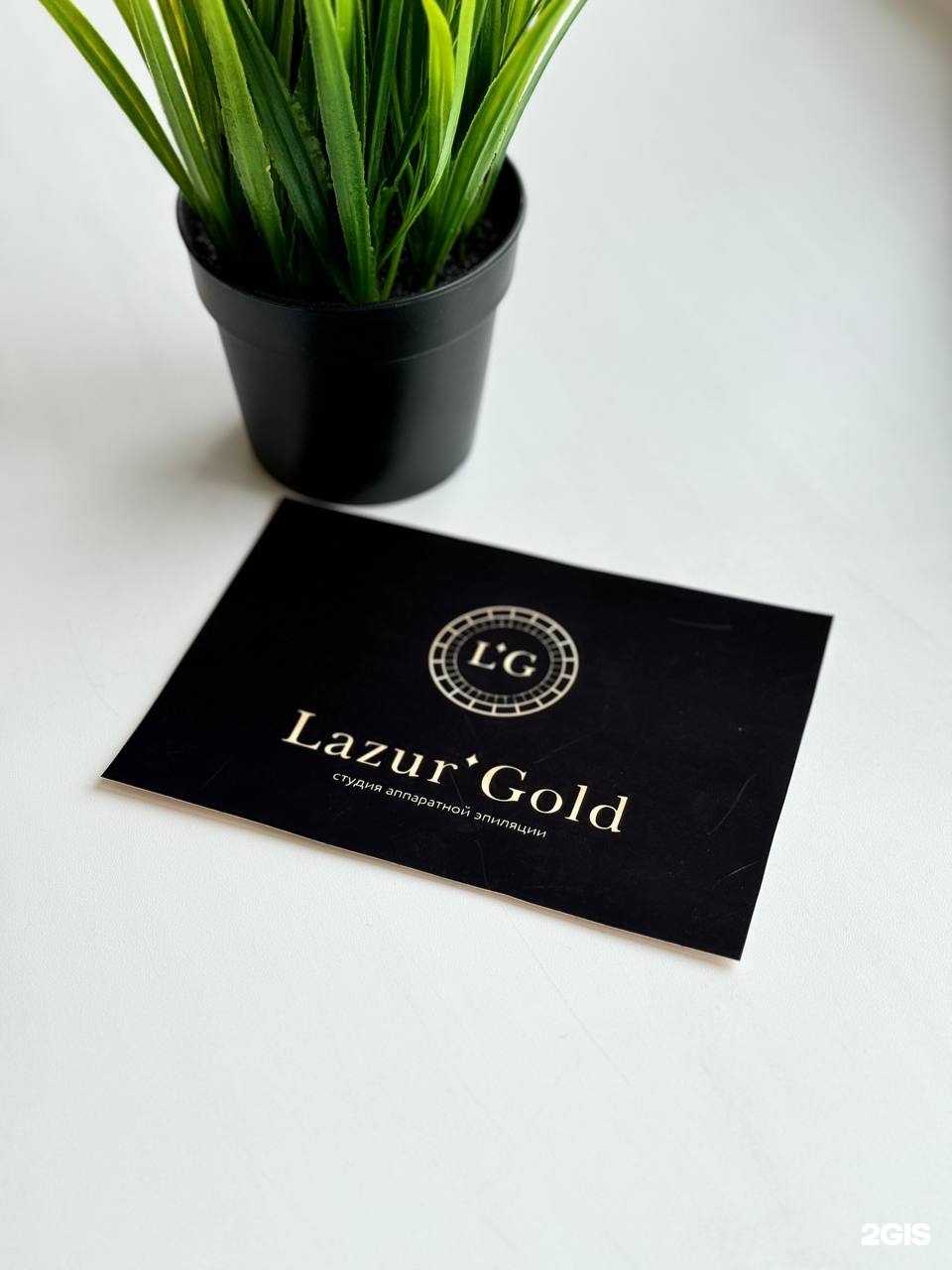 Отзывы на компанию Lazur` Gold в г. Челябинск c фото