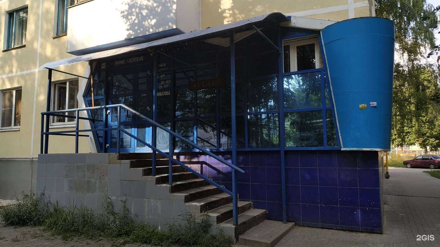 Отзывы на компанию Парикмахерская в Рязани c фото