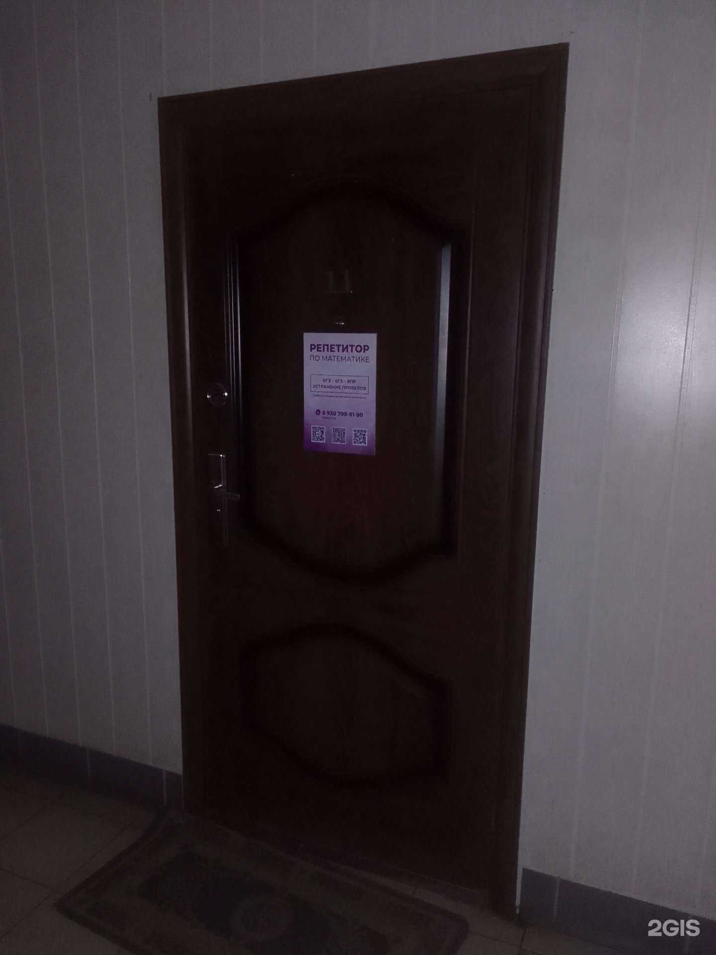 Отзывы на компанию Кабинет репетитора по математике в Твери c фото