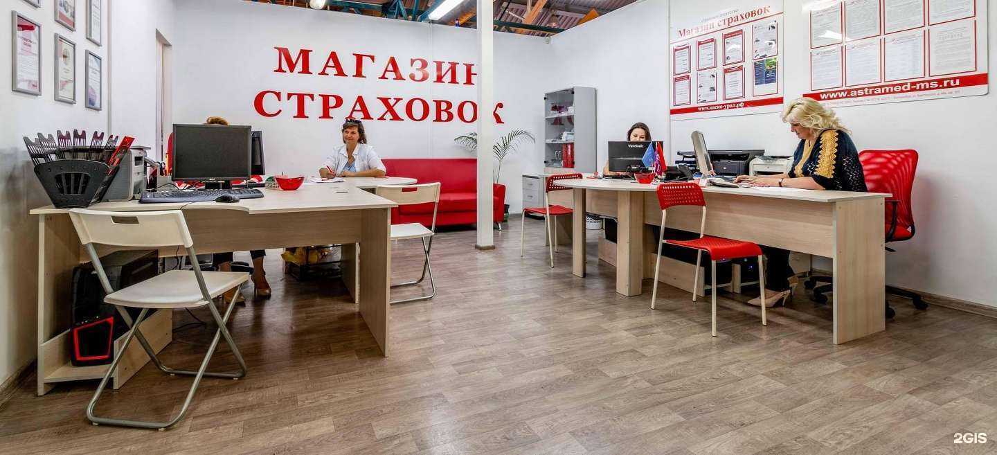 Отзывы на компанию Магазин страховок в г. Екатеринбург c фото