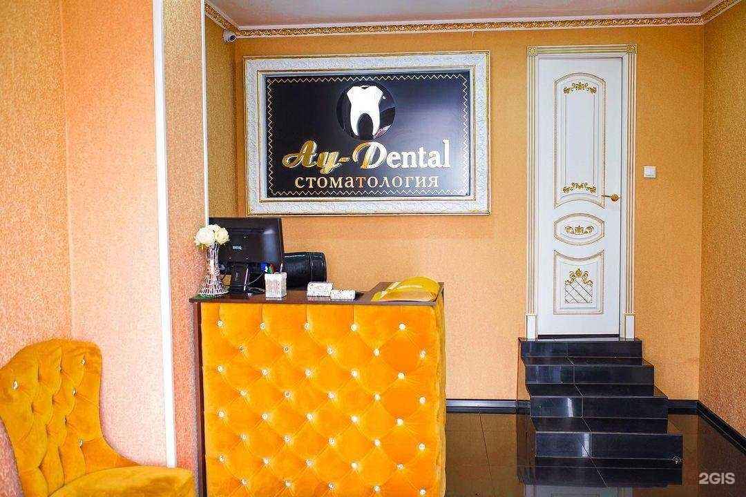 Отзывы на компанию Ай-Дентал в Люберцах c фото