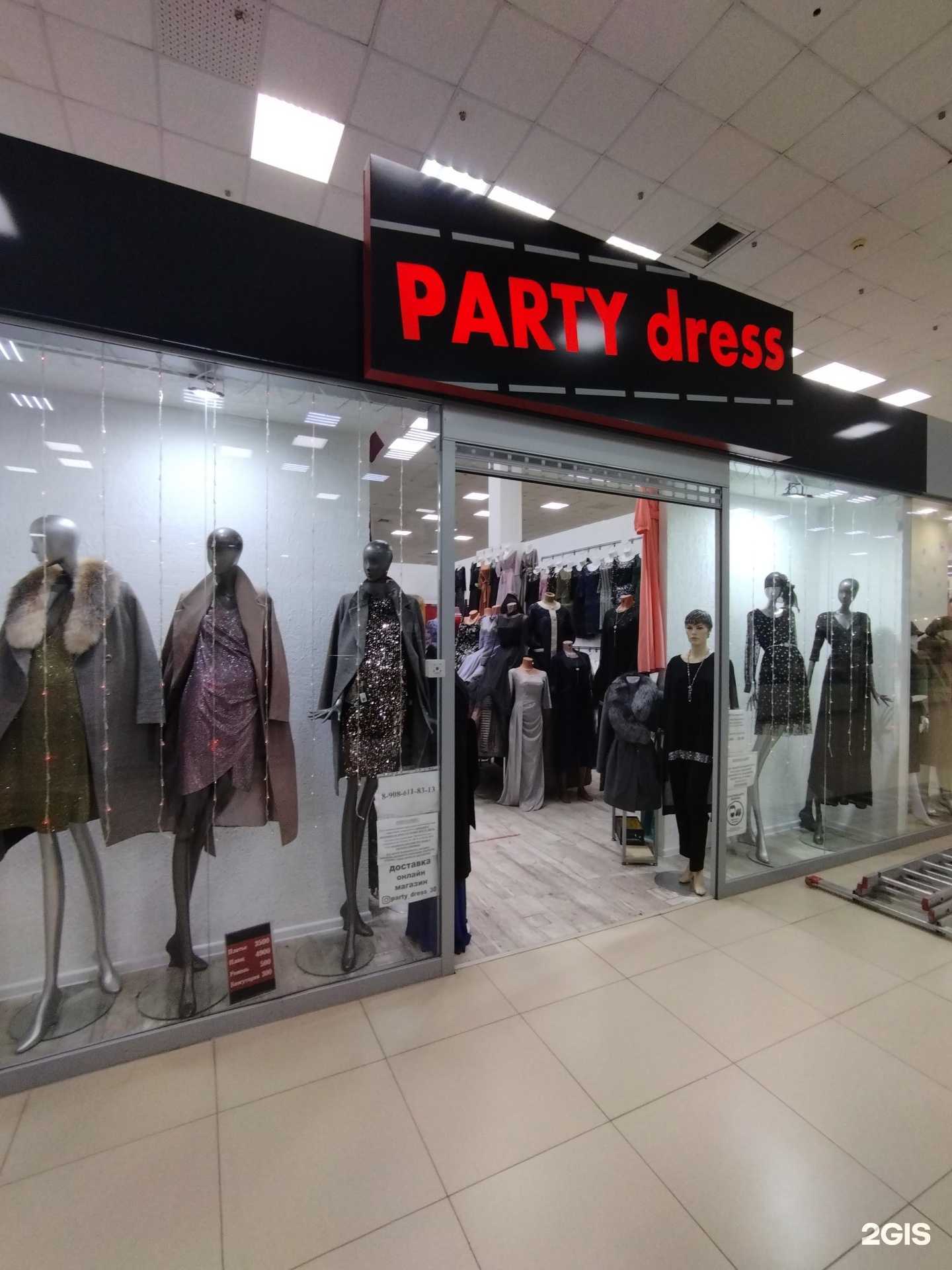 Отзывы на компанию Party dress в Астрахани c фото