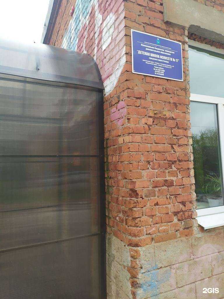 Отзывы на компанию Детская школа искусств №17 в Самаре c фото