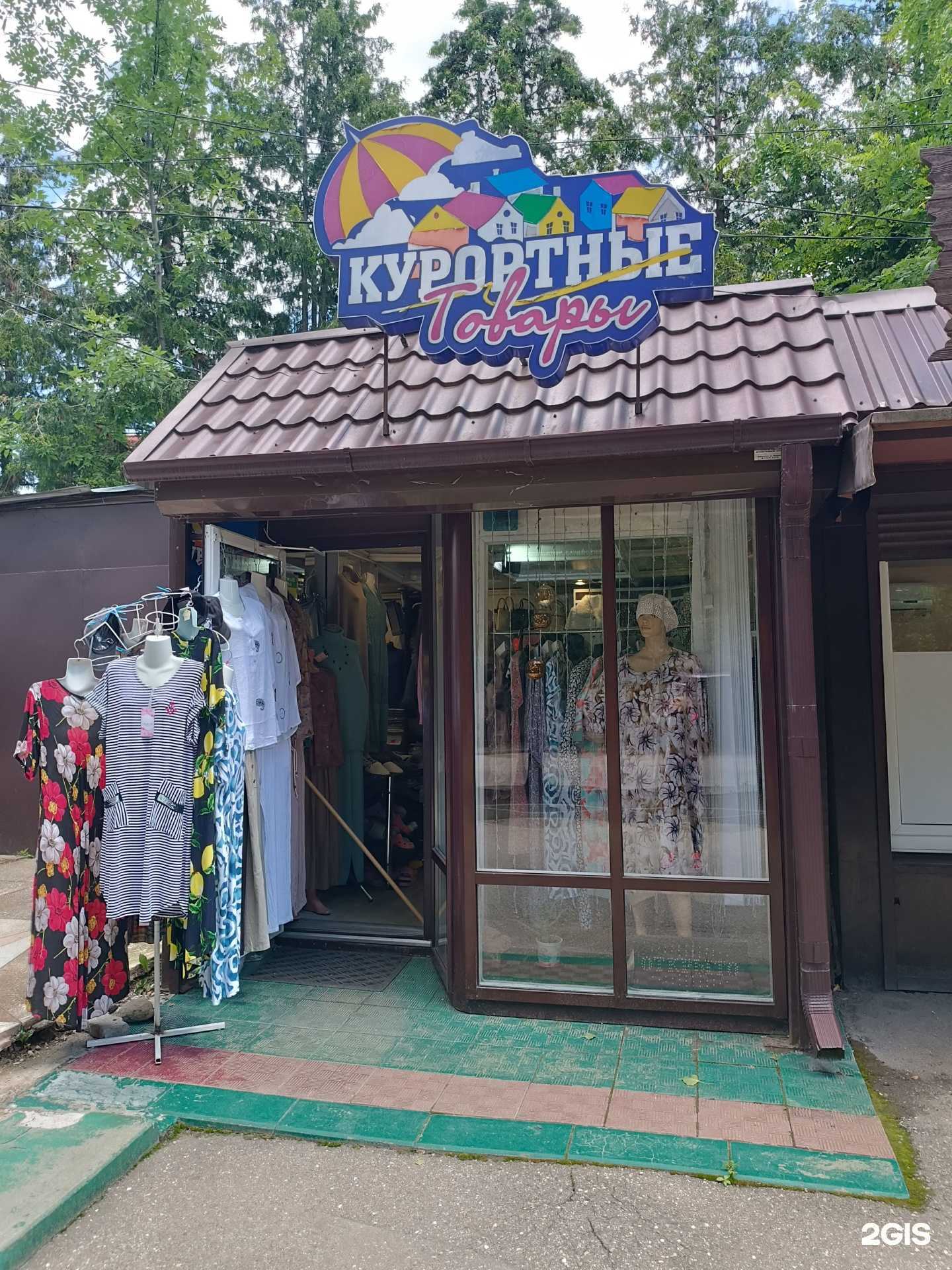 Отзывы на компанию Магазин женской одежды в г. Кисловодск c фото