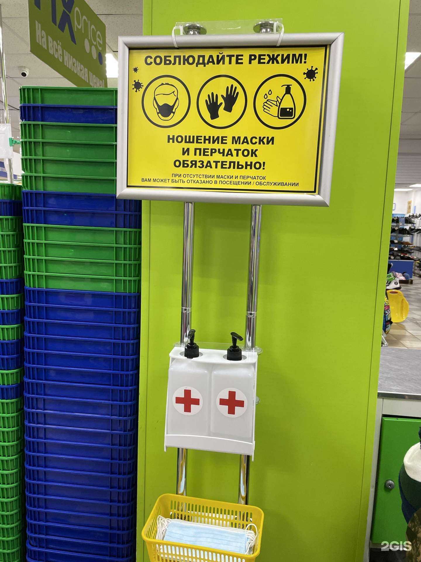 Отзывы на компанию Fix Price в Нефтеюганске c фото