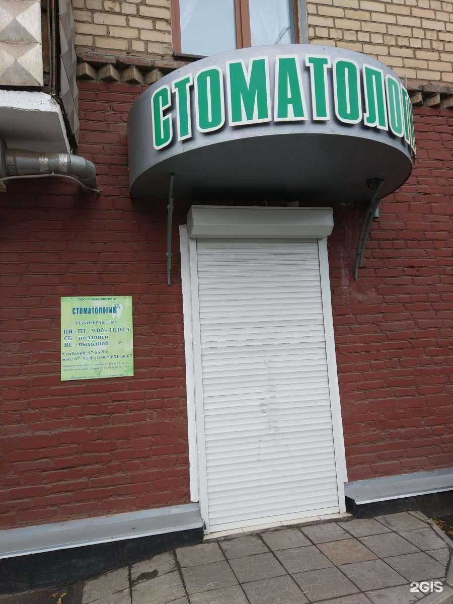 Отзывы на компанию Стоматология 32 в г. Оренбург c фото