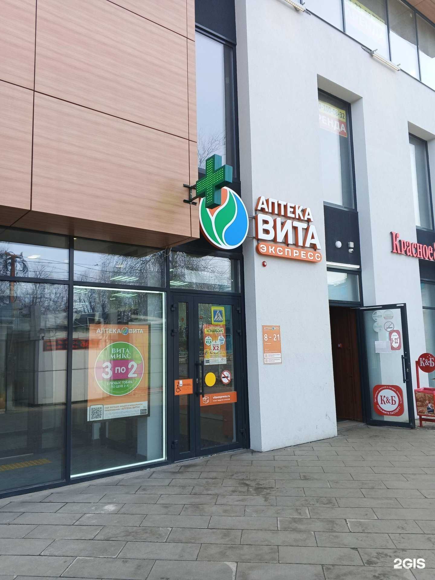 Отзывы на компанию Вита в г. Ярославль c фото