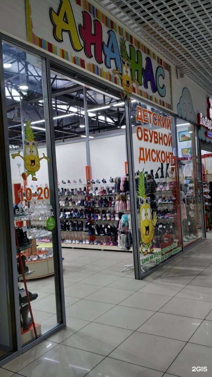 Отзывы на компанию Ананас в Красноярске c фото