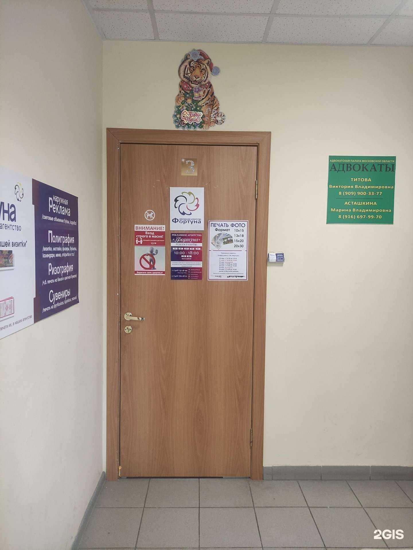 Отзывы на компанию Фортуна в г. Раменское c фото