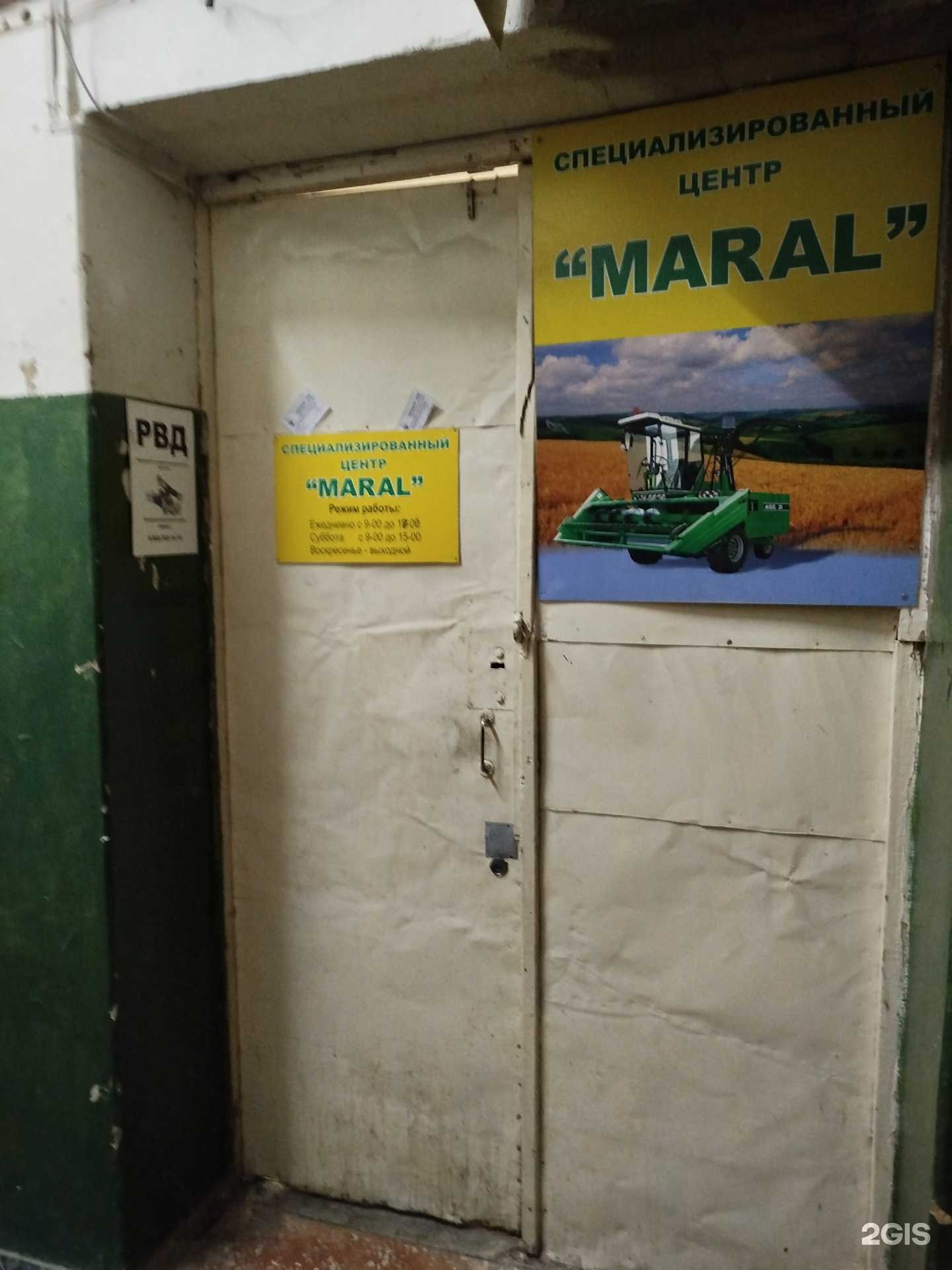 Отзывы на компанию Марал в Пензе c фото