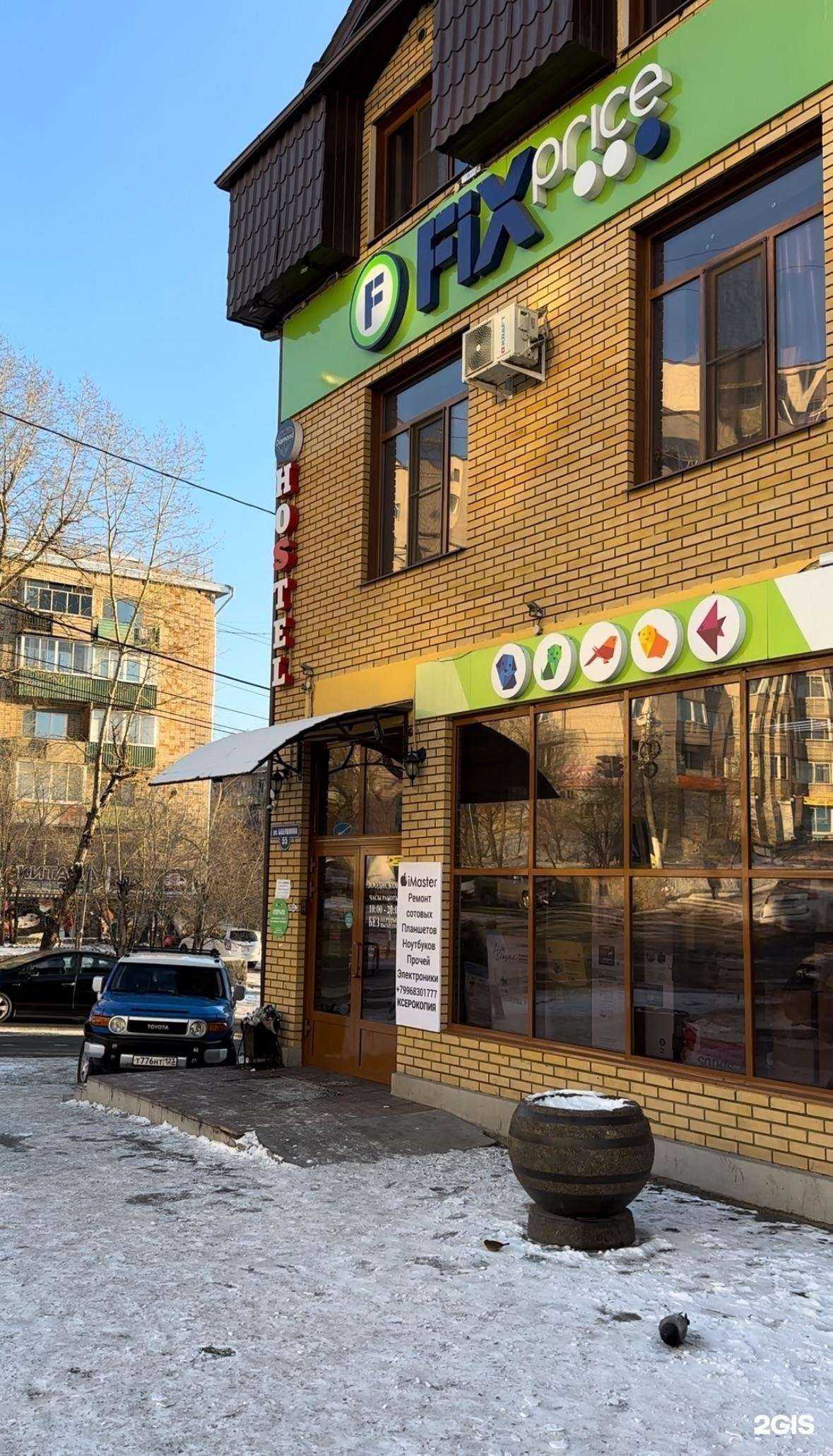 Отзывы на компанию Зоодисконт в Чите c фото - фотография 2 из 2