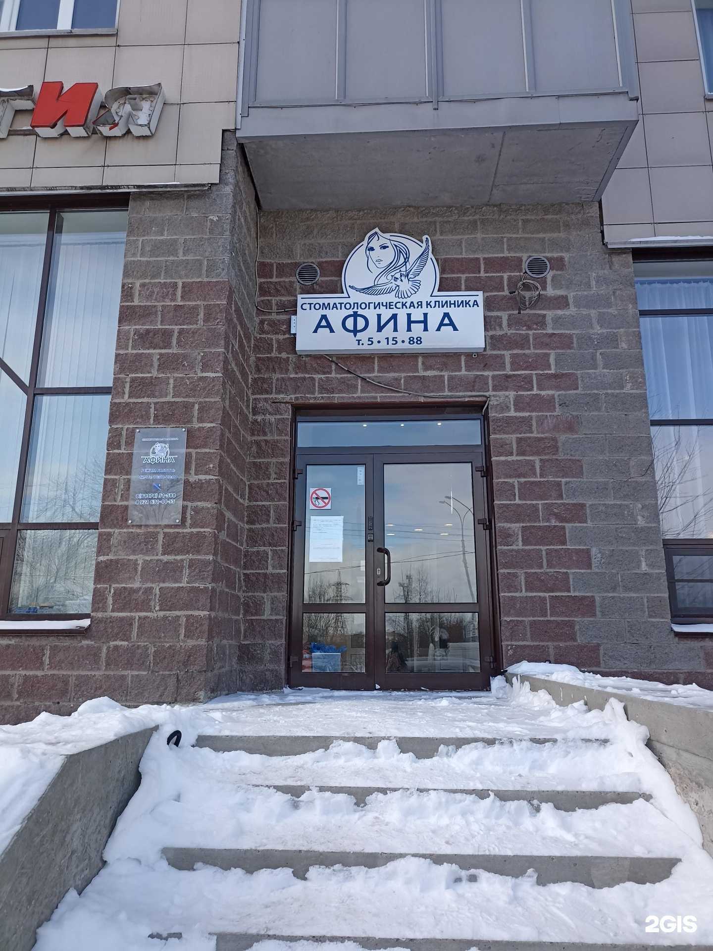 Отзывы на компанию Афина в Выборге c фото