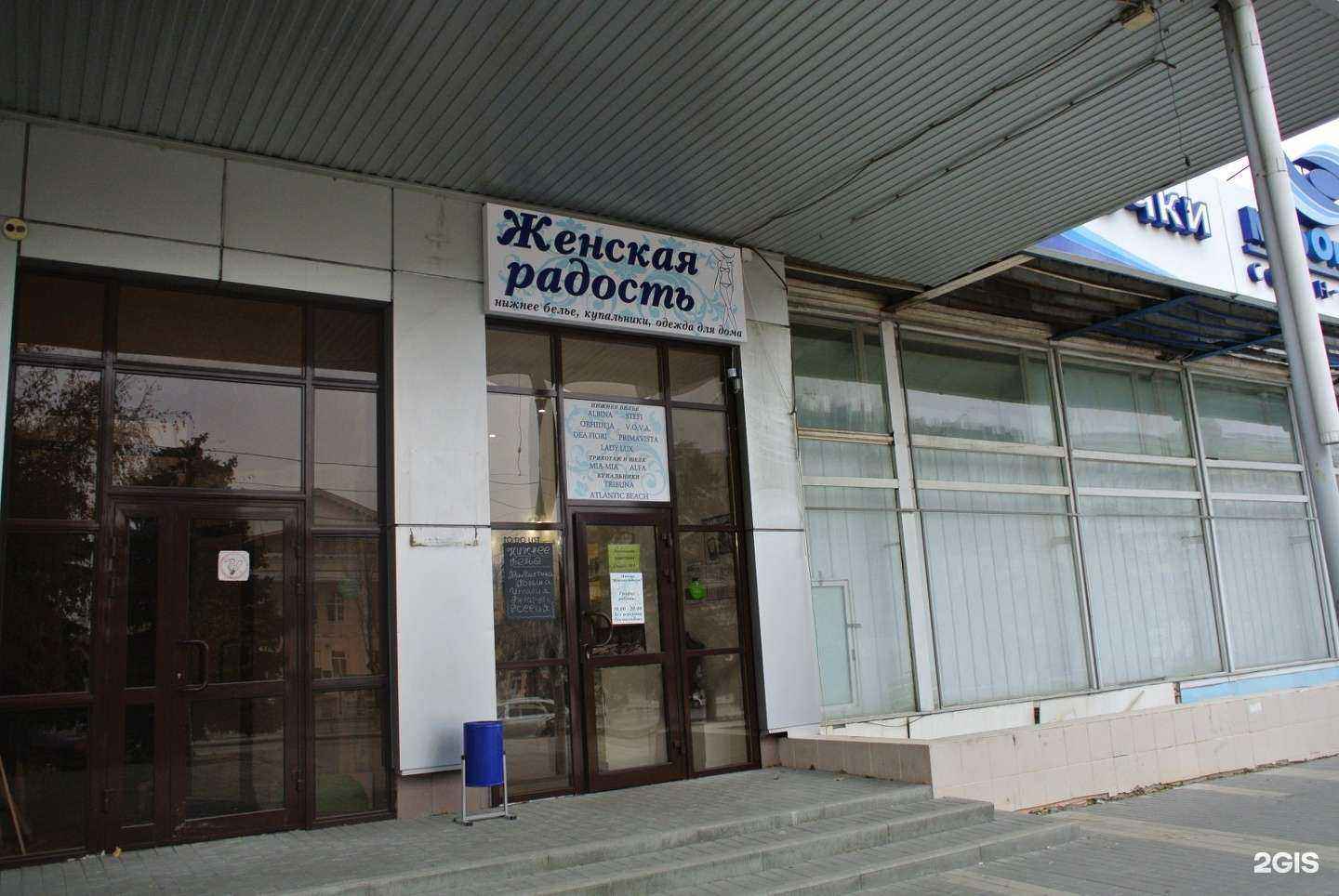 Отзывы на компанию Женская радость в Волгограде c фото