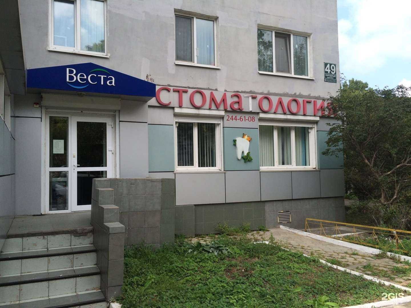 Отзывы на компанию Веста в Владивостоке c фото