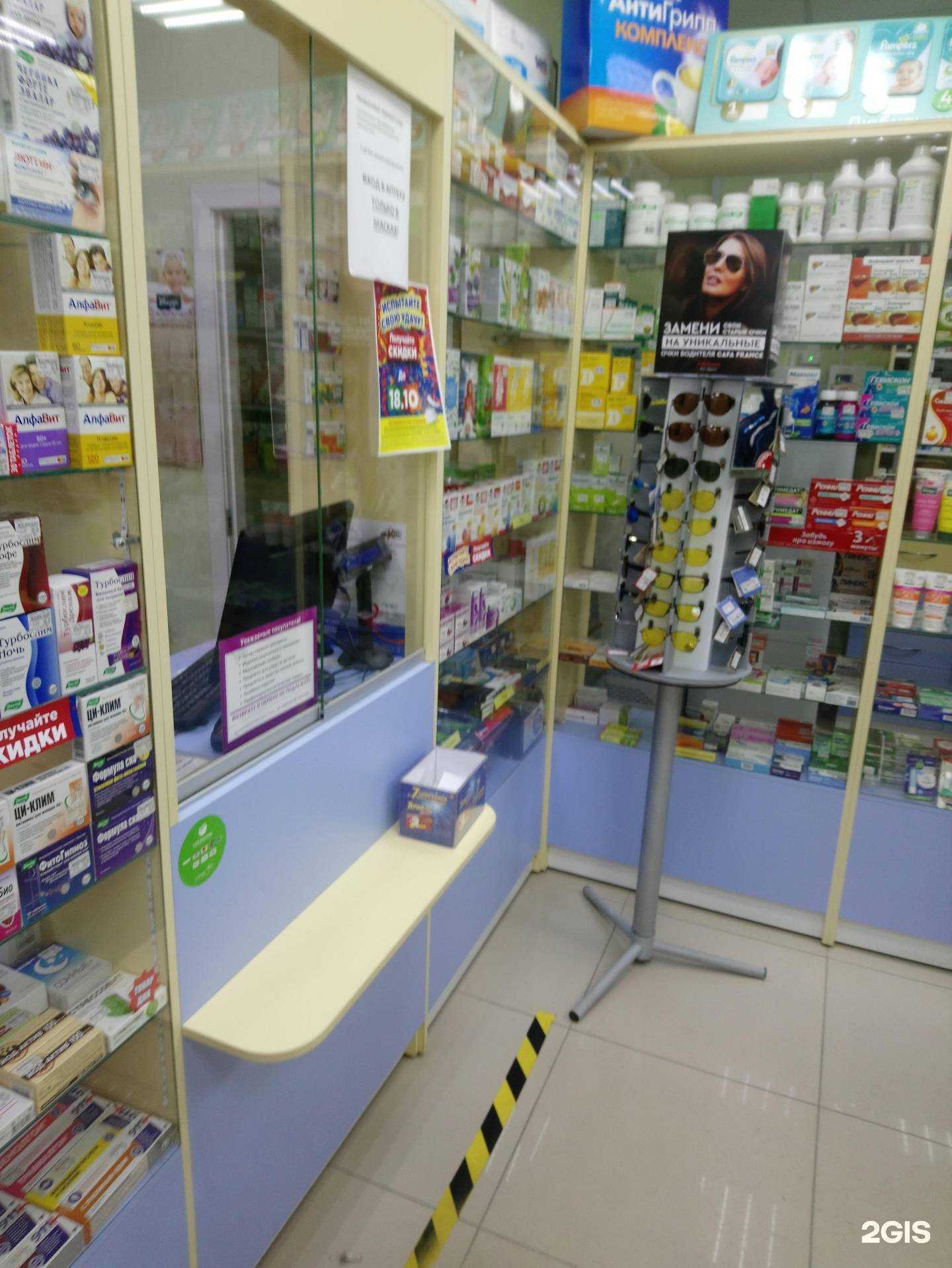 Отзывы на компанию Моя аптека в Новосибирске c фото