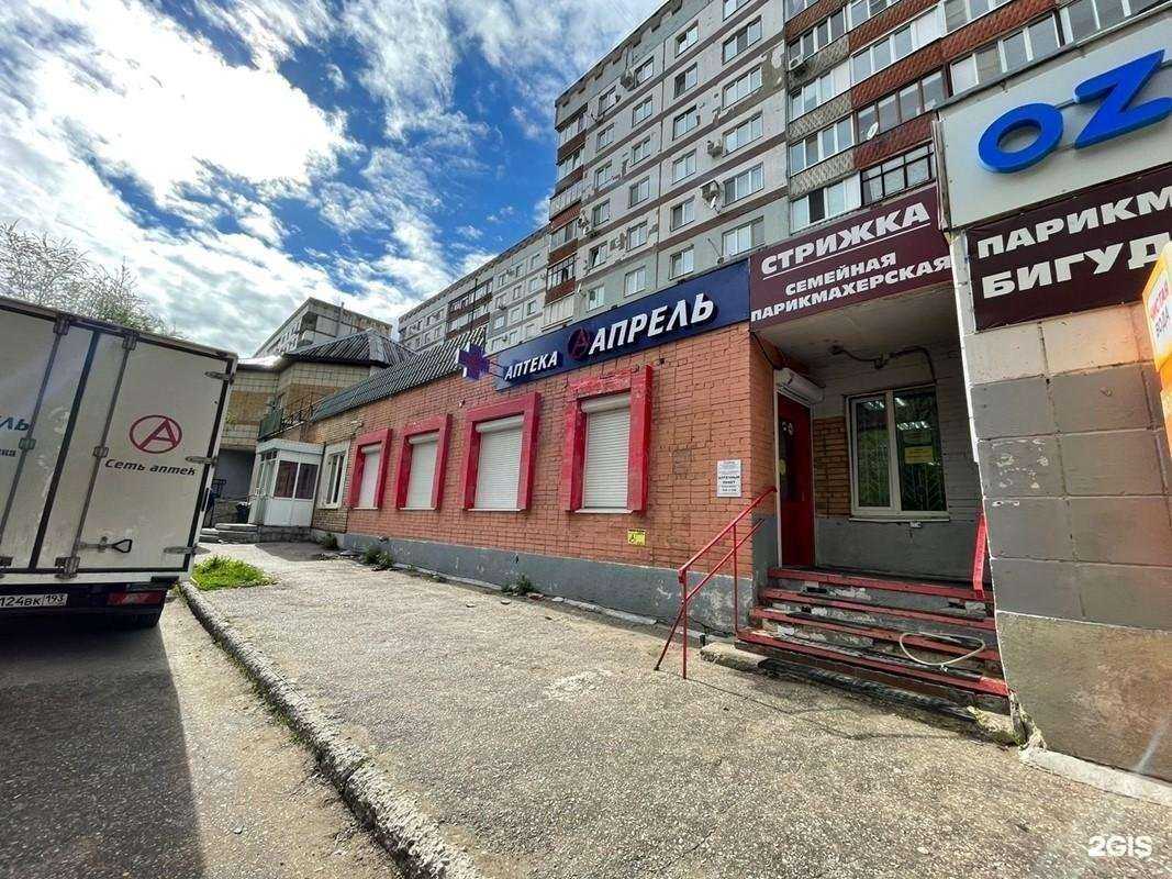 Отзывы на компанию Апрель в Новокуйбышевске c фото