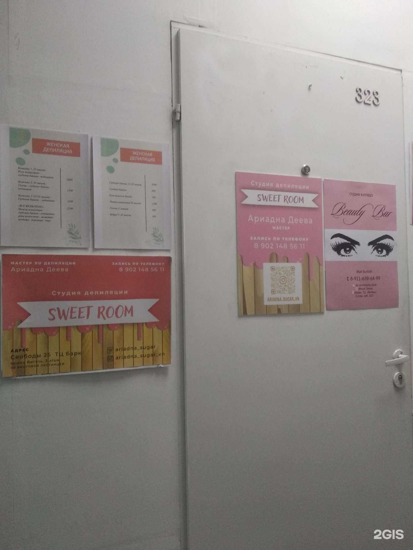 Отзывы на компанию Sweet Room в Великом Новгороде c фото