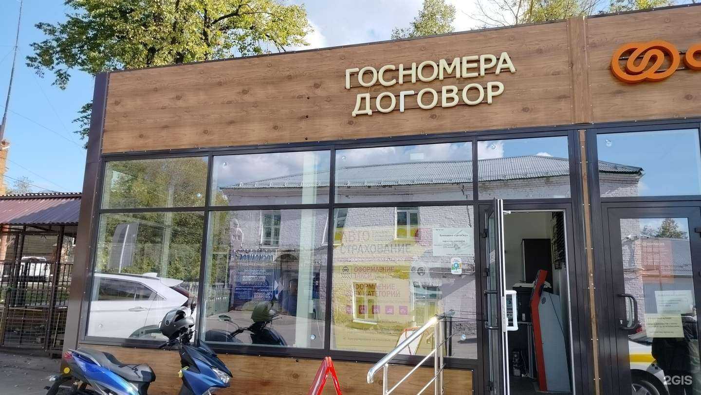 Отзывы на компанию Eg-insurance в Егорьевске c фото